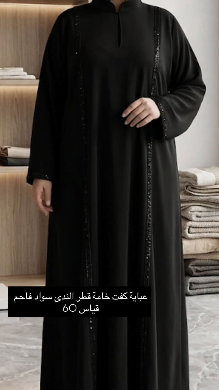 غيم للعطور و العبائة الخليجية 🪞🧥
تتوفر خدمة التوصيل لزبائننا الكرام 🛍️🛒
📍 صلاح الدين قضاء الدور مقابل جامع النائب
☎️ واتساب ***********
