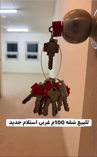 للبيع شقه 100م غربي استلام جديد زيرو مجمع B7 بعد شهر تستلم مفاتيح الشق...