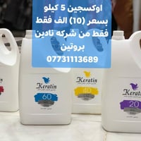 عرض رمضان • مستحضرات تجميل