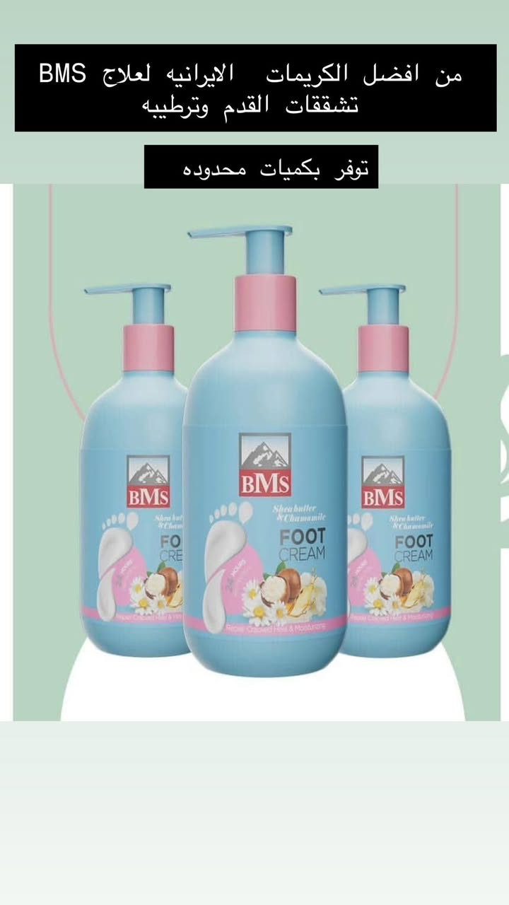 ✨ بـيجـنا مـختص بالمنتجات الايرانيه الاصليه والامنه فقـط✨

مــرحبا متابعينا توفرت من جديد  مجموعه من البضاعه ايرانيه بكميات محدوده سارعو بالحجز


**إذا كنت صاحب هذا الإعلان وتريد حذفه لأي سبب، رجاءا أرسل رسالة إلى الدعم الفني**