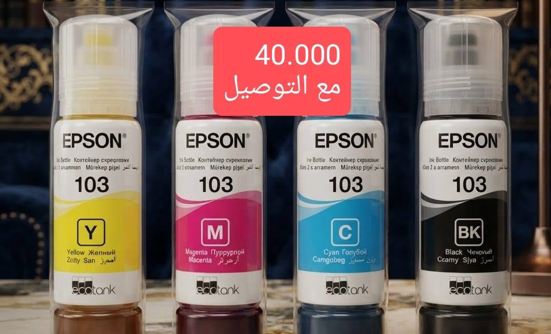 ...  عرض خاص وحصري على طابعات كانون ...
    *** من مركز التقني للطابعات والاحبار ***
     للمكاتب وطلبة الكليات والمعاهد والمدارس الاهلية 
مناسبة لسحب البحوث والتقارير والمناهج الدراسية
مناسبة لمكاتب الطباعة تسحب سمك ورق حتى 350غم
    خصم على الطابعة كانون canon maxify Gx3040
 المواصفات : شاشة لمس بقياس 1:35 إنچ
1-طابعة +إستنساخ + اسكانر +wifi 
2- طباعة على الوجهين 2-side تلقائي
3- واي فاي مباشر من الموبايل wifi -Direct
4- دقة عاليه للصور في الطباعه ..ثلاث ادراج للورق سفلي وعلوي وخلفي للورق السميك 
5- سرعة عالية في الطباعه تصل الى 18 نسخة اسود /دقيقة
و13 نسخة ملون بالدقيقة
6-منظومة احبار خارجية شركة سعر الحبر 10آلاف دينار 
7- مركز متخصص لصيانة طابعات  canon & epson 
الصيانه وبرامج الطابعه وصيانتها متوفرة لدى مكتبنا 
باستخدامك لاحبار التقني عالية الجودة 
تحافظ على طابعتك من التلف
مع توفر طابعة كانون G3410 بسعر مناسب  الكمية محدودة 
التخفيض يشمل احبار التقني 4/1 لتر بسعر 20الف
حبر نصف لتر التقني بسعر 30 الف 
طابعة كانون Canon Gx3040 حبر dye 
للحفاظ على جودة الطباعة يرجى استخدام الاحبار الموصى بها من مكتبنا والله ولي التوفيق
مع توفر احبار اصلية لطابعات الايبسون والكانون 
وتوفر الاحبار التجارية بجودة عالية وبراندات متميزة 
مركز التقني للطابعات 
الموصل تقاطع المجموعة الثقافية 
فرع المطابع -مقابل القبس للحاسبات
*********** هاتف المكتب
*********** للحجز والاستفسار مراسلة واتس آب
