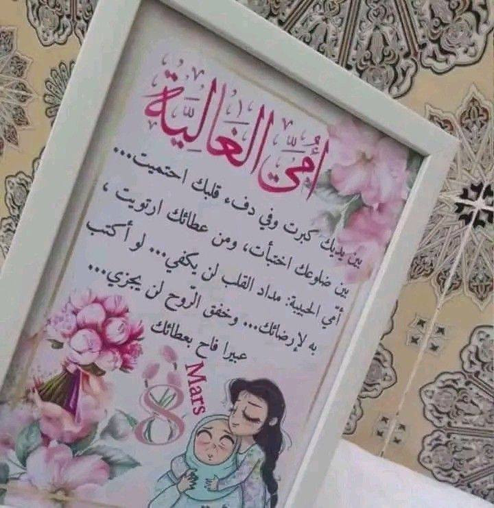 عررررض خاص 🤩 لمدة اسبوع 
اطلب هديتك وأنت بمكانك 🦦، وإحنا نوصلها لك وين ما تريد 🚕🚕
كل هذا الجمال بس بـ 13 الف مع التوصيل عرررض!لمدة اسبوع فقط 

متوفر باقات صور حسب الطلب – 12 صورة، إضافة إلى أحدث الباقات:

🌹 باقات مكياج
🍫 باقات شكولاتة
💐 باقات ورد
🖼️ باقات صور
💵 باقات فلوس

كل شيء يعجبك نجهّزه إليك حسب طلبك.

طرق الدفع المتاحة:
💵 زين كاش
📦 مندوب
💳 بطاقة ماستر كارد

التوصيل لجميع المحافظات –.
للحجز والاستفسار يرجى مراسلة الصفحة:


**إذا كنت صاحب هذا الإعلان وتريد حذفه لأي سبب، رجاءا أرسل رسالة إلى الدعم الفني**