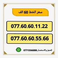 خط اسياسيل • مميزه • تسجيل مباشر