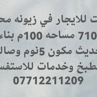 مكتب • زيونه محله ٧١٠ • ١٠٠م