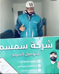 توصيل داخل وخارج المحافظة  للطلب:  07838940886 للتواصل: 07838940886 حس...