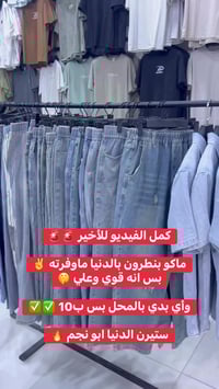 ملابس • بجامة • بدي