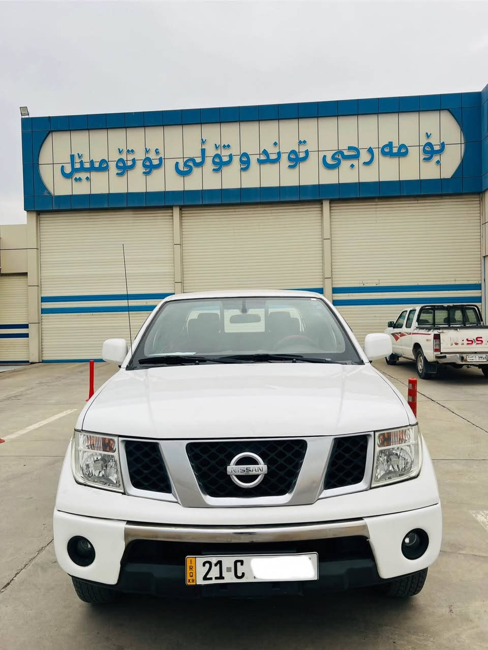 کوردی - عربی
 
***********☎️

ناڤارا مۆدێل 2014 
مواسەفات Se
 وەک بۆیاخ تەنها یەک پارچەیە جاملخی سەکن بۆیاخە بێ ناوگرتن بێ زەربە جاملخەکەش نەکراوەتەوە و بۆیاخ کراوە 
سەنەوی و ژینگە تاوەکو 2030 تازەیە بە ناوی خۆمە 
تایەی و دەبل و تەقەو ڕەقە هەمووی بەشەرت 
مەکینەی کراوەتەوە و بێ عەیبە گێر و مەکینە بەشەرت 
 

نفارا مودیل ٢٠١٤ 
مواسفات se
واحد قطعە جملغ سکن سبغ بدون دواخل بدون مفتوح  فقط  بخ جملغ 
محرک  مفتوح بشرط گیر محرک
سنویە حتا ٢٠٣٠ كالار, السليمانية
