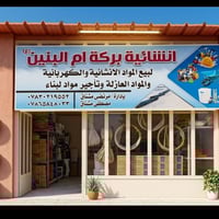 من الركام نصنع بداية جديدة! خبره في المقاولات ودقة في التفليش البيوت ح...