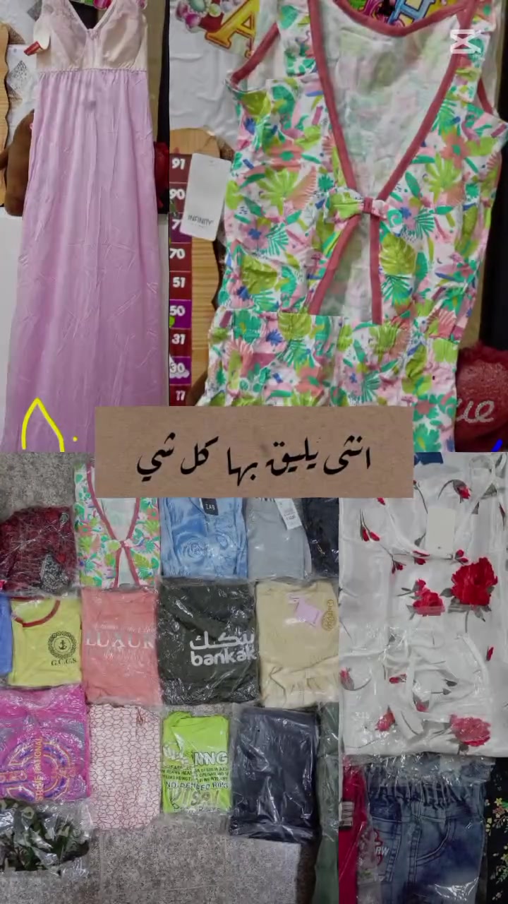 ملابس جديده بإسعارمناسبه جداً، ابلاااش 🥰💕👌


**إذا كنت صاحب هذا الإعلان وتريد حذفه لأي سبب، رجاءا أرسل رسالة إلى الدعم الفني**