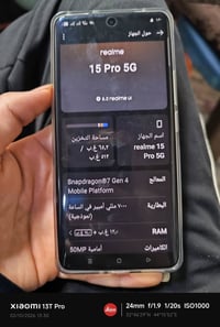 ريلمي ١٥ برو 5G • ملحقات كامل • حي العسكري