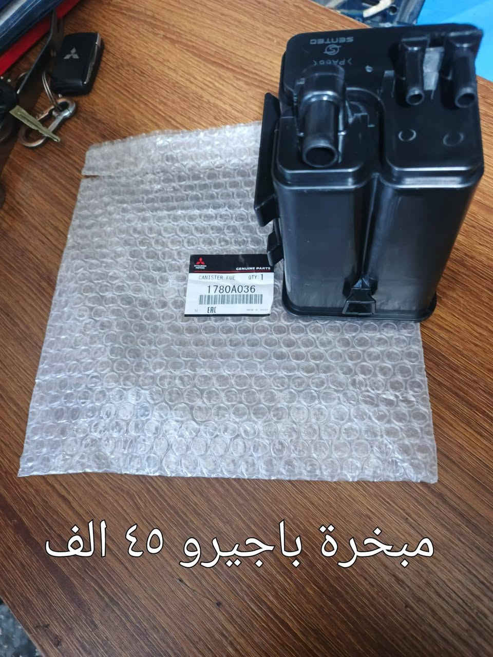 السلام عليكم 
أدوات باجيرو 
توصيل ٥ الاف بغداد والمحافظات 
***********
