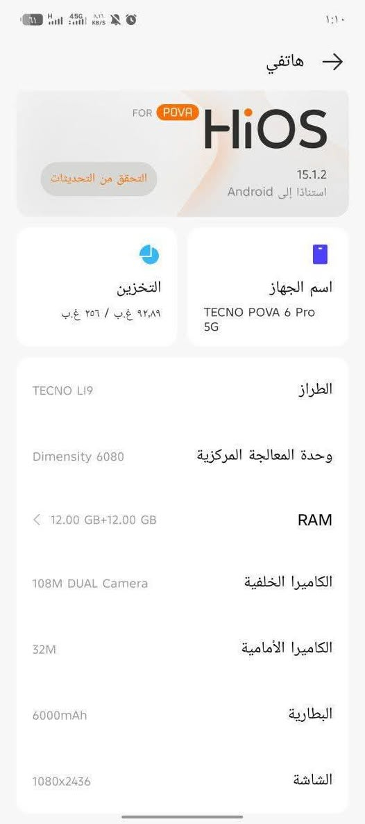 تكنو بوفا 6 برو 5g 
تكنو بوفا 6 برو 5g جهازنضيف جديدمامفتوح ضمان نضافة ٪١٠٠
ذاكره 256رام12سعر١٥٥
***********
