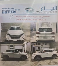 النوع : هونداي توسان (خليجي) الكاصد الموديل : 2019 الرقم : بغداد السيا...