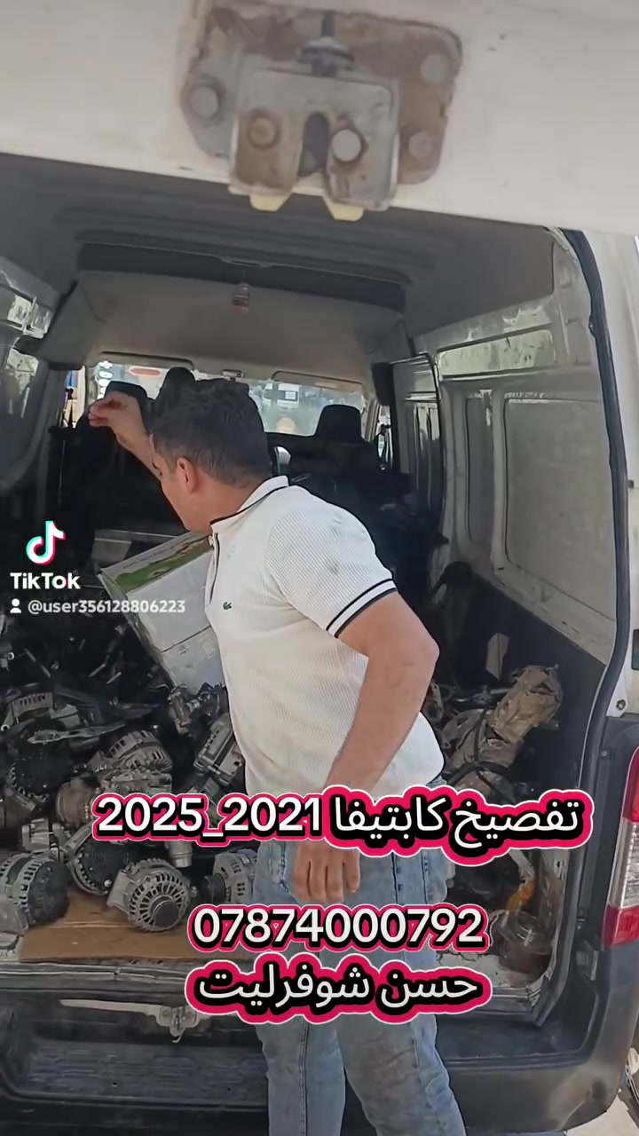 تفصيخ كابتيفا حديث فقط
***********
