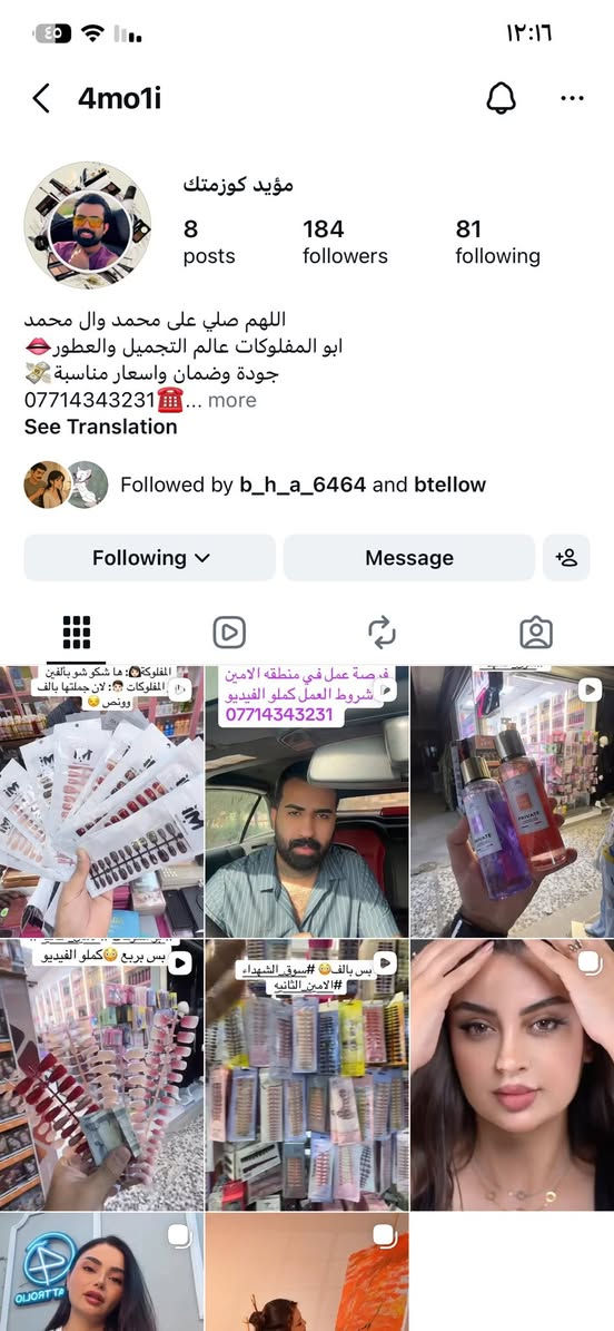 العروض متخلص وية كوزمتك Moody Cosmetic
#ابو_المفلوكات 🔥✨كل ماهو جديد وحصري يتوفر لدينا
مسويلكم عروض وخصومات اجنن ضيفو حسابات الكوزمتك
✨تتوفر خدمة توصيل✨للحجز  المراسلة على الرقم ✨***********✨

