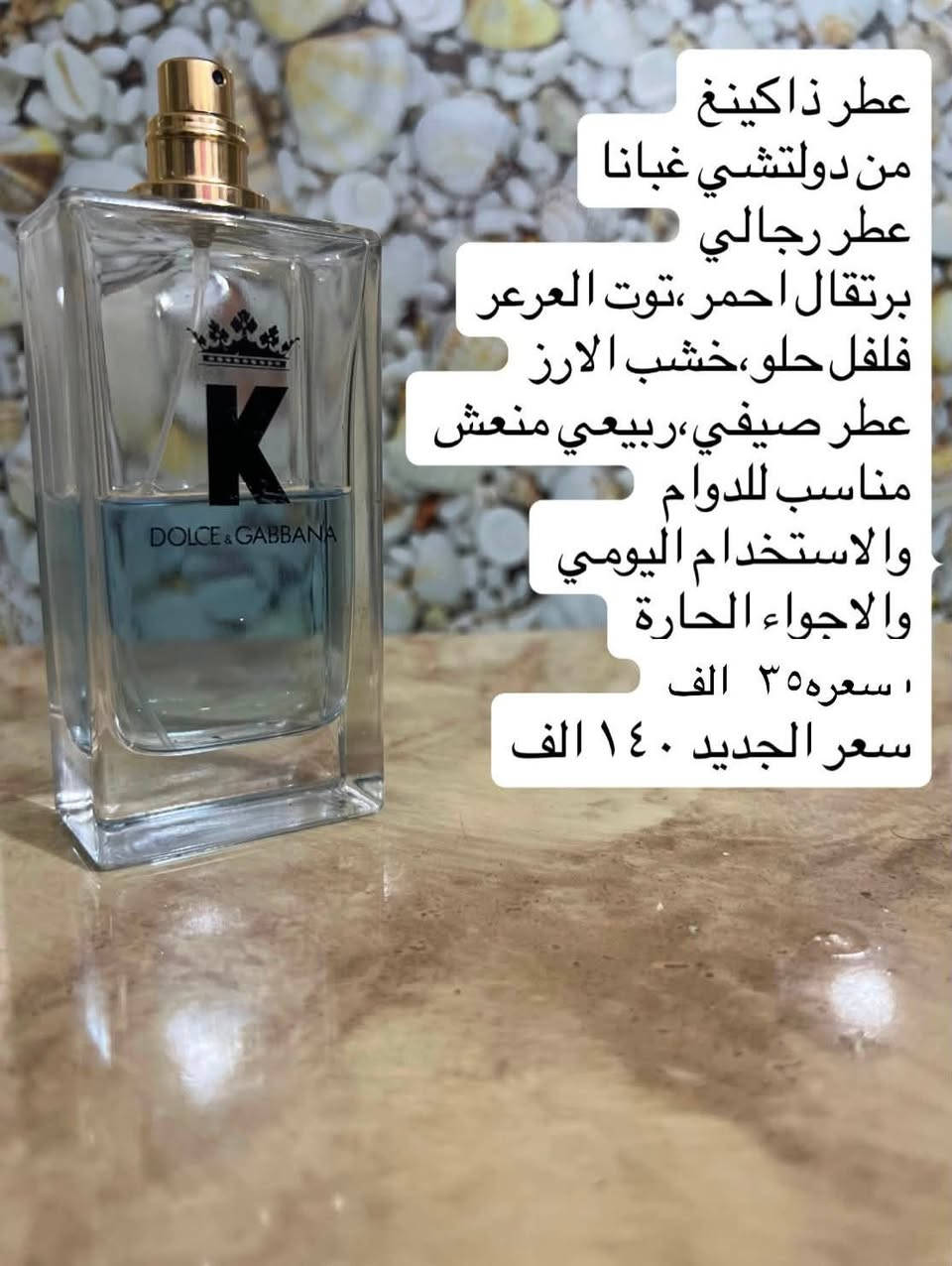 نموذج من بضاعتي الجميلة اللي خلصت بنفس اليوم 😎


**إذا كنت صاحب هذا الإعلان وتريد حذفه لأي سبب، رجاءا أرسل رسالة إلى الدعم الفني**