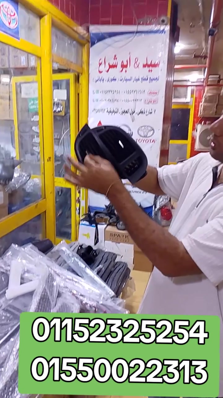 سعر ع خاص ممنوع
متوفر اكصدمات وكشافات وكارتيرات ودلايات كبوت رفرف شبكه كارتيرات دلايات مصفحه موتور فوانيس خلفي


**إذا كنت صاحب هذا الإعلان وتريد حذفه لأي سبب، رجاءا أرسل رسالة إلى الدعم الفني**