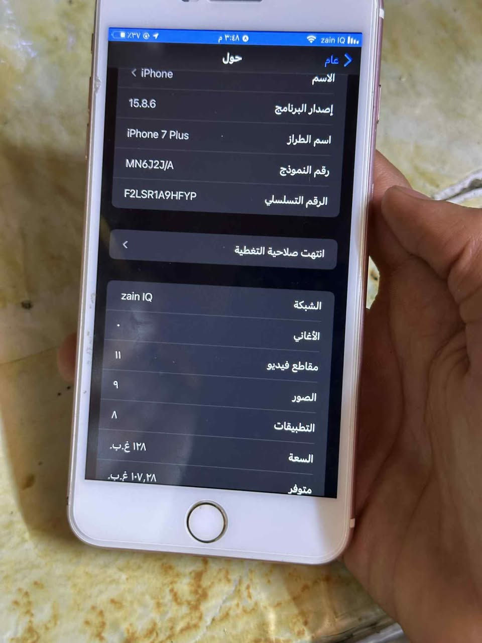 السلام عليكم ورحمة
ايفون ٧ بلاص

ذاكره ١٢٨

بطاريه 80بلادي

فول 
سعر ١١٥
***********
