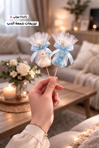 توزيعات بيبي • هدايا رمضان • توصيل العراق