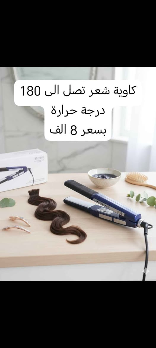 للحجز على رسائل الصفحة او من خلال الواتساب
*********** عمارة, ميسان
