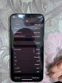 ايفون Xللبيع ذاكره 64بطاريه100 الجهاز مكفول فقط بطاريه مبدله  185وبي م...