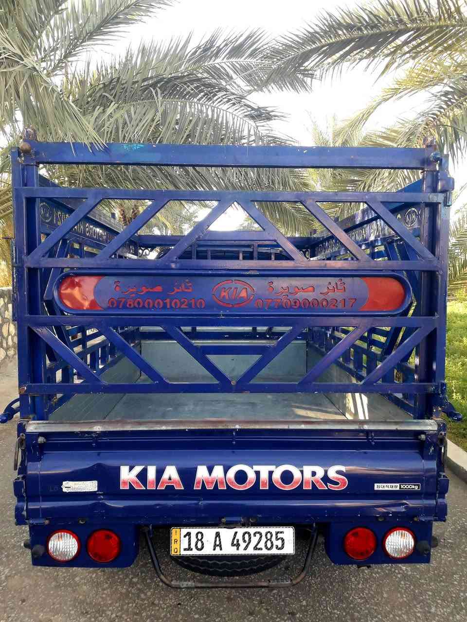 سلام عليكم....
كيا حمل للبيع موديل 2018 مسكر 
مكفولة كفالة عامة 
رقم بابل انكليزي 
السعر 128
رقم الهاتف..
***********
***********
