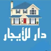 دار تجاري • ٣٠٠م • حله شارع ٦٠