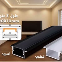 بروفايلك المنيوم • نشرة ١٢ملم • طول ٣م