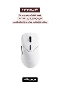 ماوس ألعاب • توصيل للباب • كلاود ستور