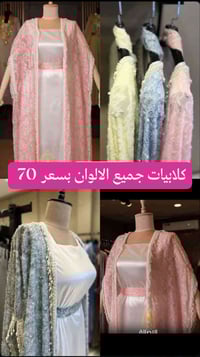 بنات • جلابيات رمضان • توصيل كل المحافظات