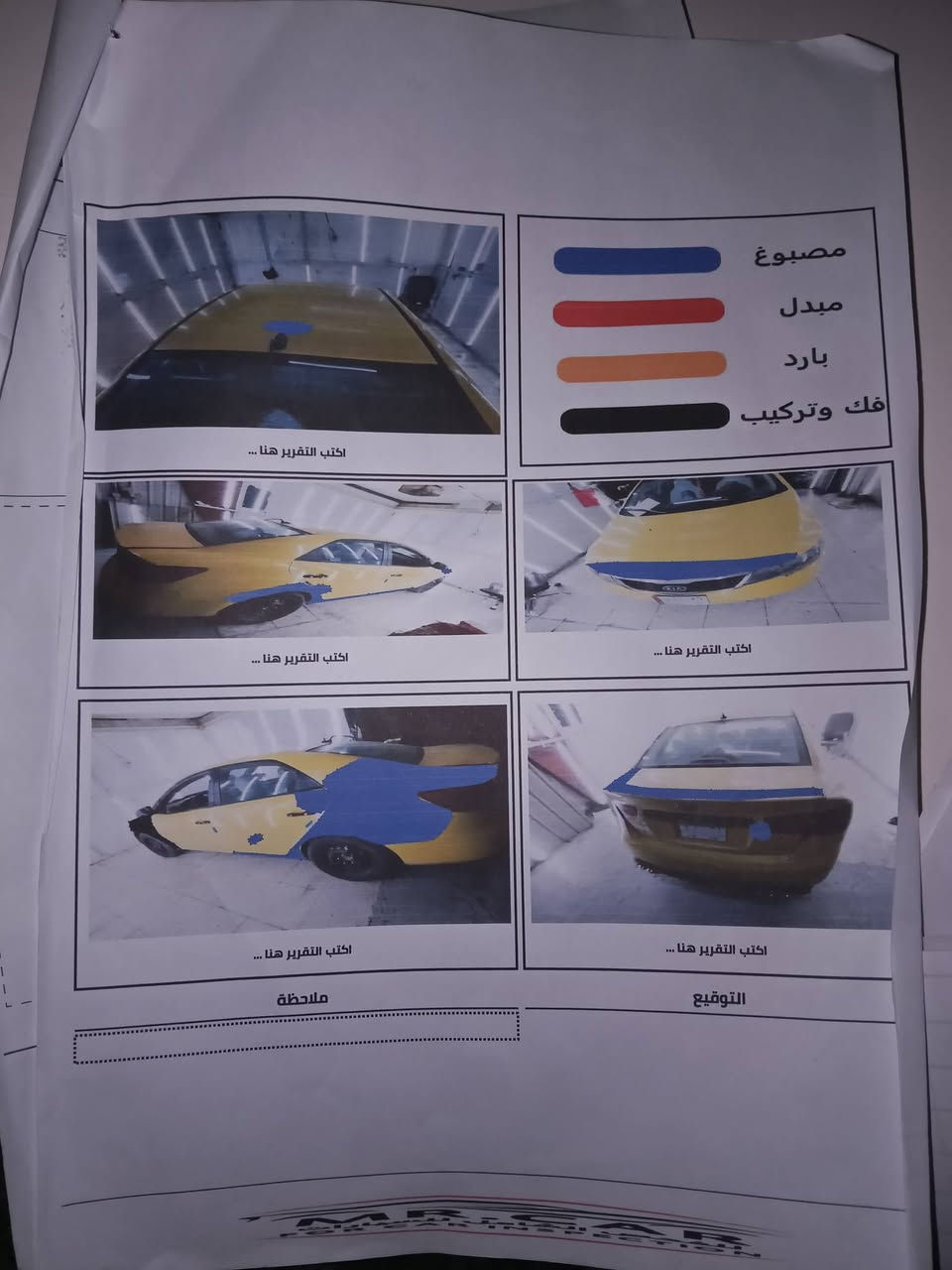 سلام عليكم فورتي موديل 13حادث جاملغ خلفي كير مكينه تبريد كله شغال رقم دولي ب اسمي تحويل ثاني يوم مكان الناصرية السعر 90
***********
