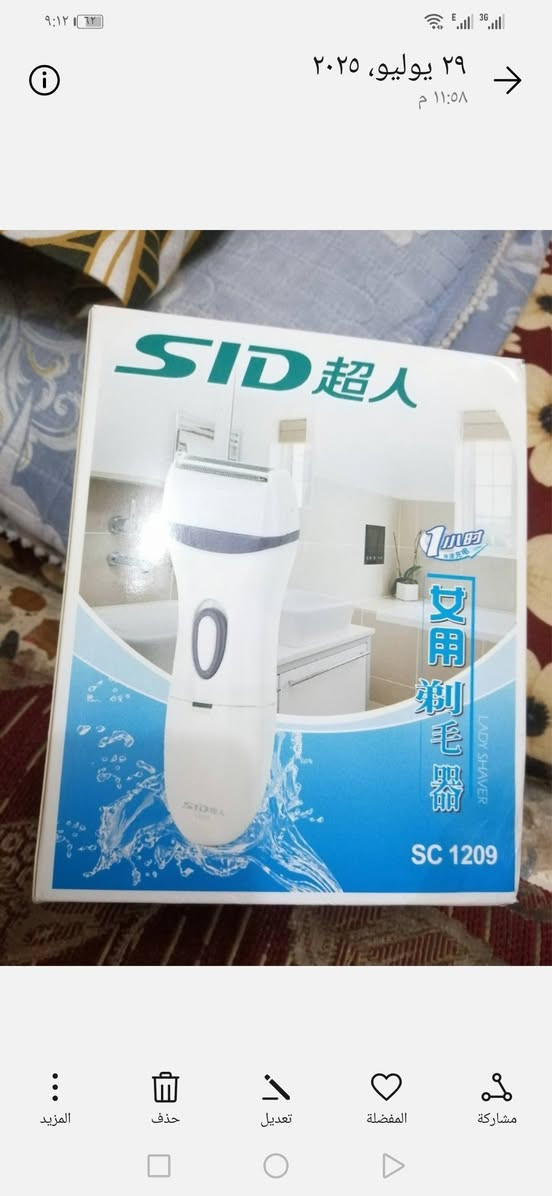 السلام عليكم ساعات اصليه الوحدة ب7 وبيها مجال اذا تكور من قطعه ومكينه رجاله ب 5 والثانيه نسائية ب 5 جدد بعدهن يشتغلن شحن وكهرباء مكاني كربلاء حي النواب قرب اسواق برتقاله


**إذا كنت صاحب هذا الإعلان وتريد حذفه لأي سبب، رجاءا أرسل رسالة إلى الدعم الفني**