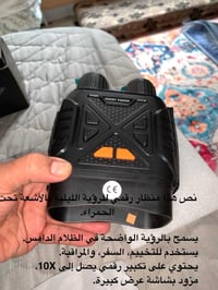 ناظور تسجيل • نهاري ليلي • توصيل