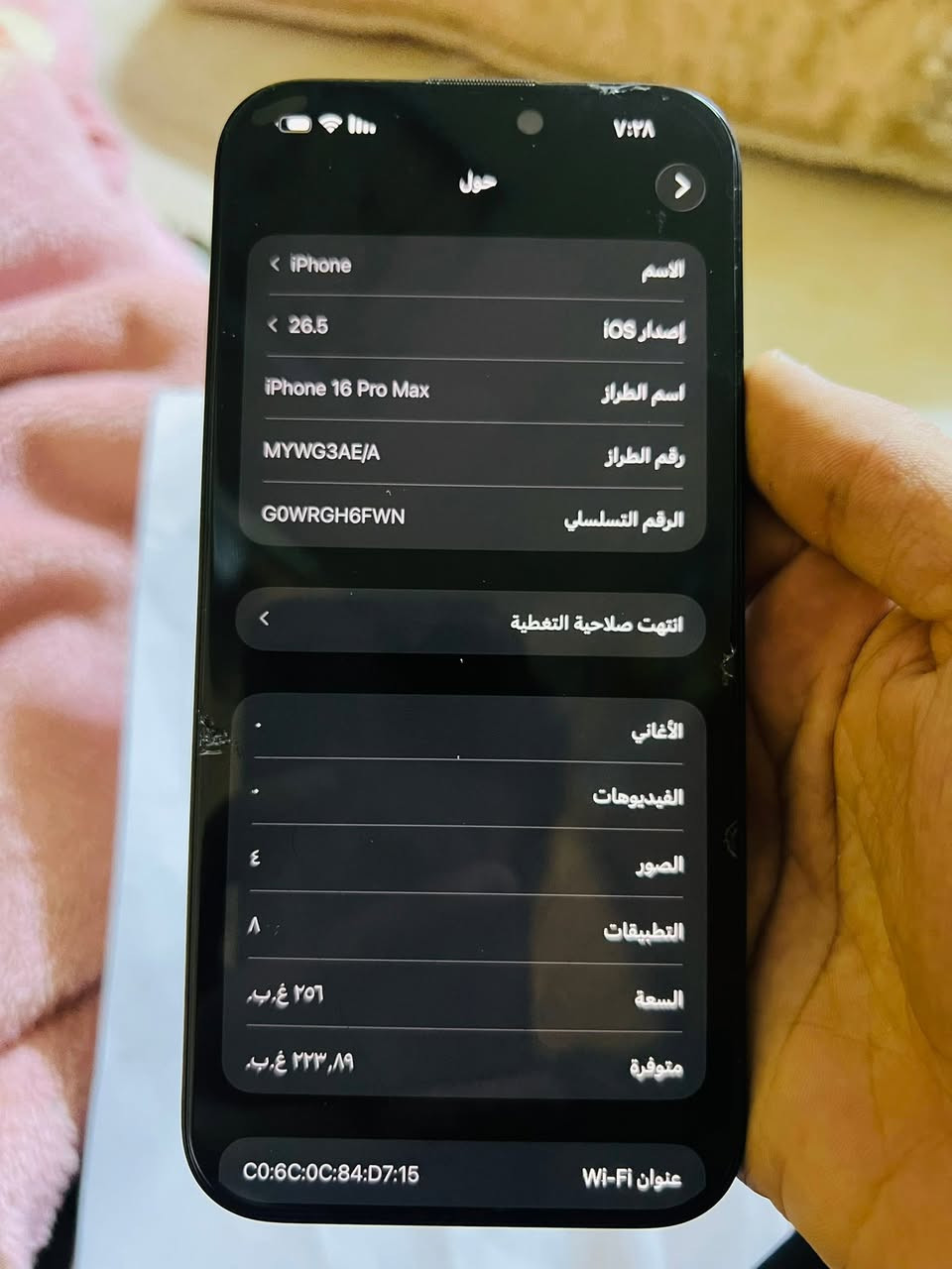 السلام عليكم
أيفون 16proMAX للبيع بطاريه 95 عدد دورات كدامك
 270 الموبايل نظيف وما مستخدم مكاني ناصريه مركز ليفيده يتصل ***********
