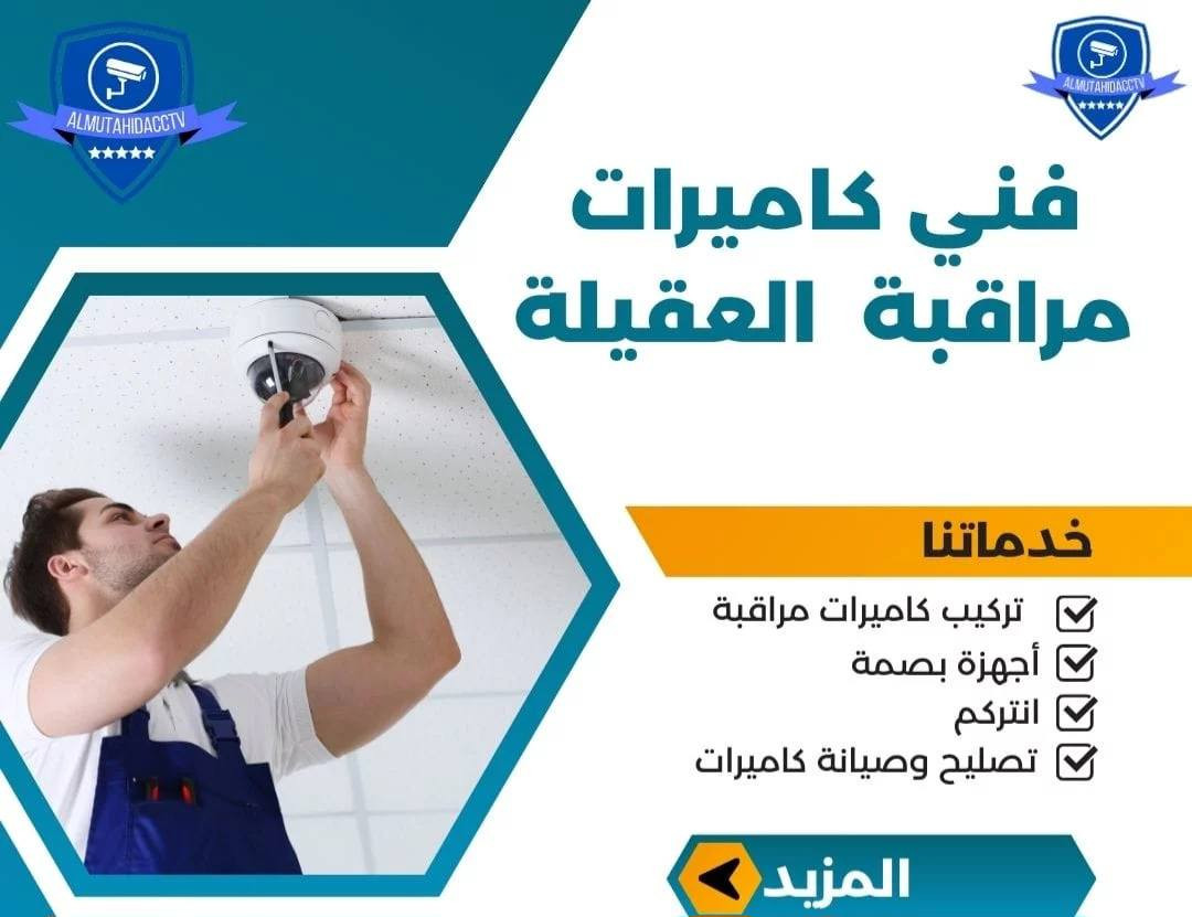 صيانة الحاسوب بكل انواعها من لاب توب وبيسي وماك ابل  قطع غيار  وتنصيب البرامج واسترجاع الملفات من الهارد والرام والفلاش و تعديل الاشاره الستلايت باحدث التقنيه بجهاز الاشاره بدون شاشه ولا ستلايت  
‏يوجد شبكه النجوم ⭐️⭐️⭐️ قنات الرابعه
1.‏نصب الكامرات المراقبه  وصيانه 
2.صيانه الحاسوب وتجميع قطع غيار وتنصيب كافه البرامج 
3.نصب  الستلايت وتعديل الاشاره  
4.استرجاع الملفات من الذواكر التالفة من فلاش والهارد دسك الرام 
5.اي ستفستار يخص الحاسوب اني حاضر الي اي مساعده 
علما خبرتنا في هذا المجال اكتر من 20سنه شعارنا المصداقيه 

‏اتصل ☎️ نحن نجيك لبيتك 
المناطق  🛠 حي تونس  🛠 الصليخ 🛠 ال600 🛠 سبع ابكار 🛠 الاعظمية 🛠 راغبة خاتون  🛠 مناطق محيطة 
‏(واتساب)
‏☎️
الاستفسار 
‏‎‏‎📞*********** 
‏‎‏‎📞*********** 
للاستفسار على  التواصل على الواتساب

📲 رابط التواصل على واتساب مباشر
‏https://wa.me/9647711185615
‏https://wa.me/9647829131404

‏‎
