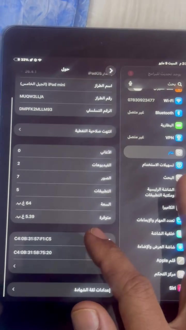 ايباد للبيع  ipad m5    تفاصيله كدامك يفيدك اتصل  ***********مكاني ناصريه مركز
