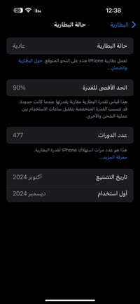 ايفون 16 برو ماكس شرق اوسط بطاريه 90 نضيف شخط مابي سعره 1300 وبي مجال ...