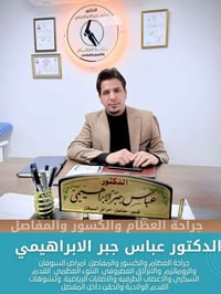 كشفية مجانية • الغراف • صيدلية الاقبال