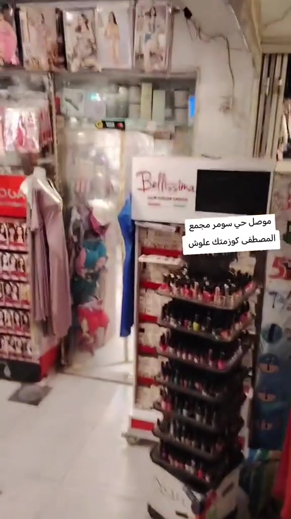 ع بركة الله تم وصول اليوم شامبو تركي اصلي من ماركه  أورنابيو

العناية بالجمال

شامبو للشعر القوي

الكولاجين والكيراتين

مستخلص ذيل الحصان - فيتامين ب3، ب5 - كيراتين - مستخلص ورق الغار - مستخلص كستناء الحصان - كولاجين

لجميع أنواع الشعر


**إذا كنت صاحب هذا الإعلان وتريد حذفه لأي سبب، رجاءا أرسل رسالة إلى الدعم الفني**
