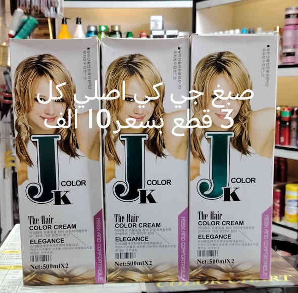 متوف عند مركز اسامة
كل ادوات الحلاقة
بسعار الجملة
عنوان بغداد ساحة عدن قرب بستان الجلبي
هاتف ***********
اسعار تنافسية❤️
توجد خدمة توصيل جميع محافظات
للحجز على مازنجر او واتساب
