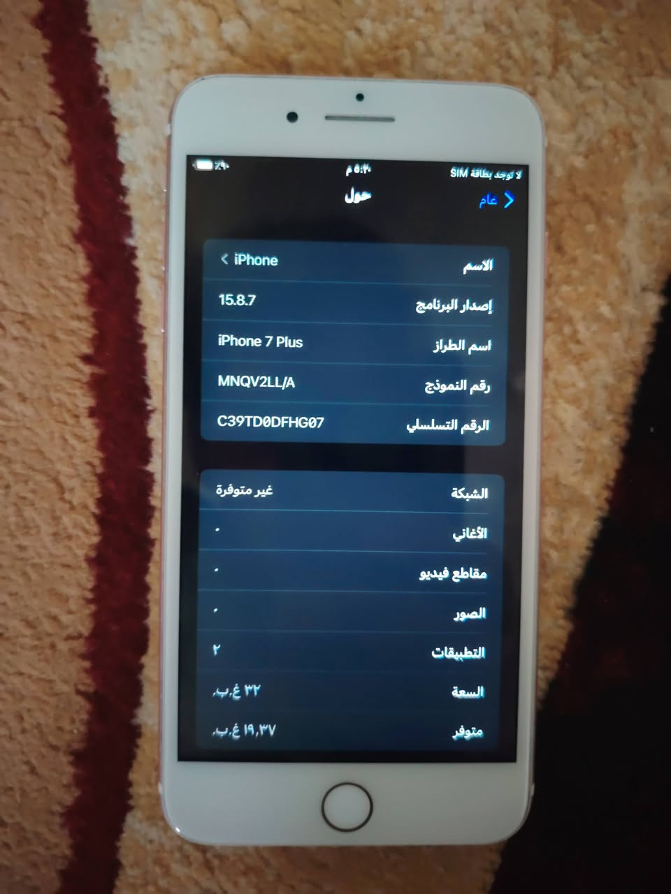 السعر 75.


**إذا كنت صاحب هذا الإعلان وتريد حذفه لأي سبب، رجاءا أرسل رسالة إلى الدعم الفني**