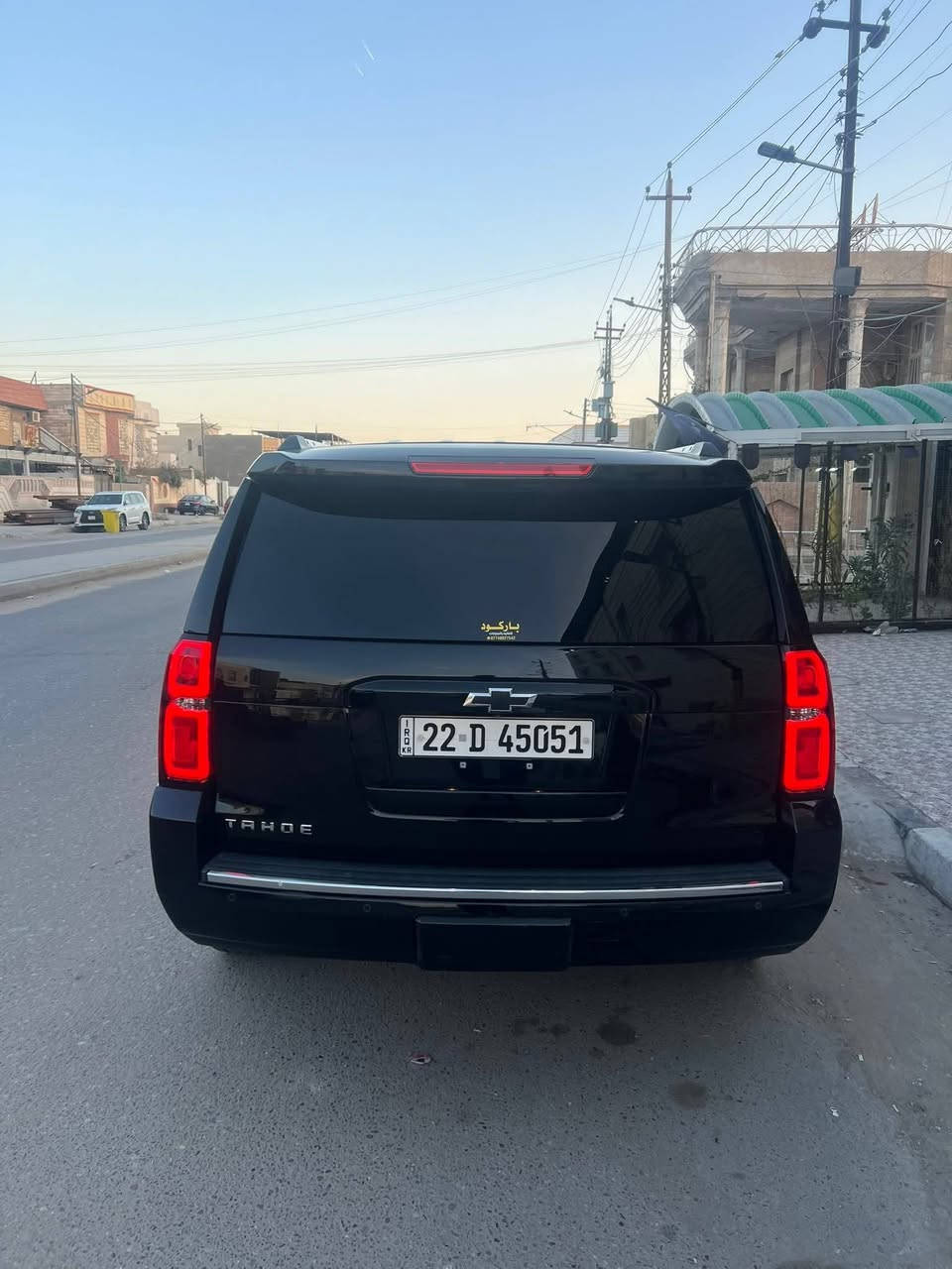 السلام عليكم شفرليت تاهو موديل 2015
فول موصفات LTZ واحد ع واحد 
كفاله عامه ضربه وصبغ وتبديل 
رقم أربيل الجديد 
محرك 5300 شرط ما مفتوح 
العنوان البصره 
السعر 365
رقم الموبايل ***********
