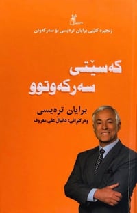 ١٠ كتب • كتب مهمة • توصيل السليمانية