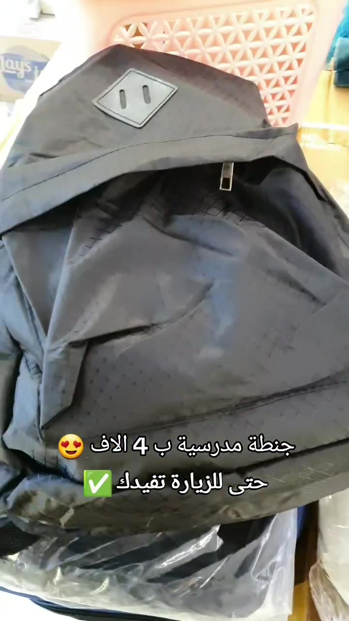 كل ماهو جديد كل ماهو حصري تجدونة لدى كوزمتك و مكتبة المصطفى ✅️

وصول جديد جنطة ظهر مدرسي + للزيارة 😍
اللوان والسعر 4000 فقط 🔥

للحجز مراسلة الصفحة 
خدمة توصيل داخل وخارج المنطقة ✅️

حساب الانستا a.t.a_gift 🌸

عنوانة // قرب الممرضة أم رحمة 
كوزمتك و مكتبة المصطفى ✏️☂️


**إذا كنت صاحب هذا الإعلان وتريد حذفه لأي سبب، رجاءا أرسل رسالة إلى الدعم الفني**