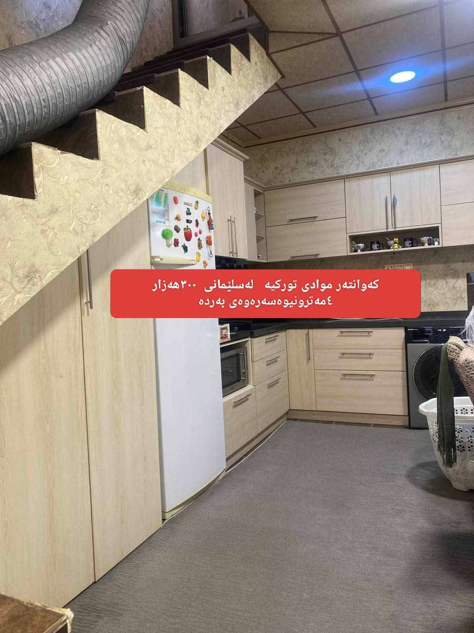 تۆش هەرچیت هەیە بۆم بنێرە السليمانية, العراق


**إذا كنت صاحب هذا الإعلان وتريد حذفه لأي سبب، رجاءا أرسل رسالة إلى الدعم الفني**