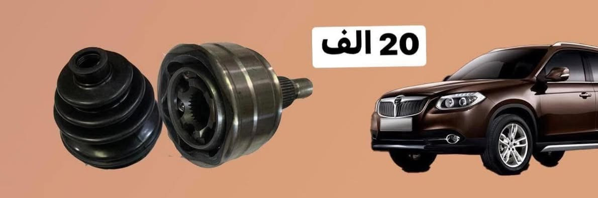 السلام عليكم شباب
#زيد الخفاجي
لتجارة الادوات الاحتياطية للسيارات الصينية 

ادوات اصلية و تجارية 🔙🔝

بيع المفرد بسعر الجملة 🇨🇳🇨🇳

صيانة عامة صدر وفحص جهاز  
وتشخيص  اعطال 

وتتوفر خدمة التوصيل 🚚🚚🚚

البياع _ الحي الصناعي _
منتصف الفرع الثالث 3

 ✍️  ***********  
 ✍️***********
