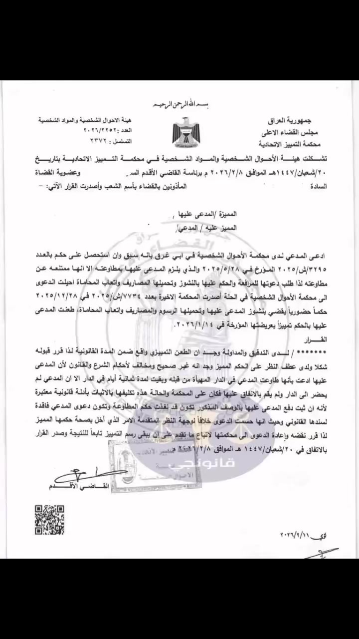 إن المدعى عليها ادعت بأنها طاوعت المدعي في الدار المهيأة من قِبَله، وبقيت لمدة ثمانية أيام في الدار، إلا أن المدعي لم يحضر إلى الدار ولم يقم بالإنفاق عليها. فكان على المحكمة والحالة هذه تكليفها بالإثبات بأدلة قانونية معتبرة، لأنه إن ثبت دَفْع المدعى عليها بالوصف المذكور تكون قد نفذت حكم المطاوعة وتكون دعوى المدعي فاقدة لسندها القانوني
المحامية مروة الزيدي-***********  #ترند #بغدادالعراق #المحامية #اكسبلور
