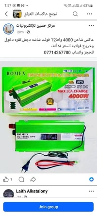 مجموعه من بضاعتنا للحجز واتساب07714267780