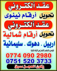 فرعين • المثنى • التاميم