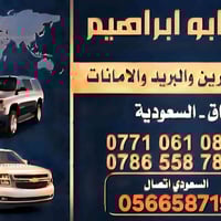 نفرات • طالعة من السعودية • مكه